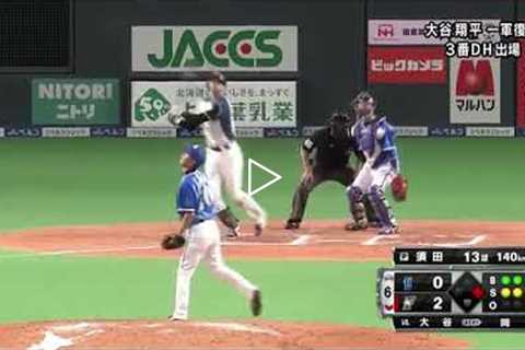 Japan Crazy Home Runs 2017